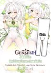 2481015-1 Nahida Split Leg Onahole Pillow Genshin Body Pillow